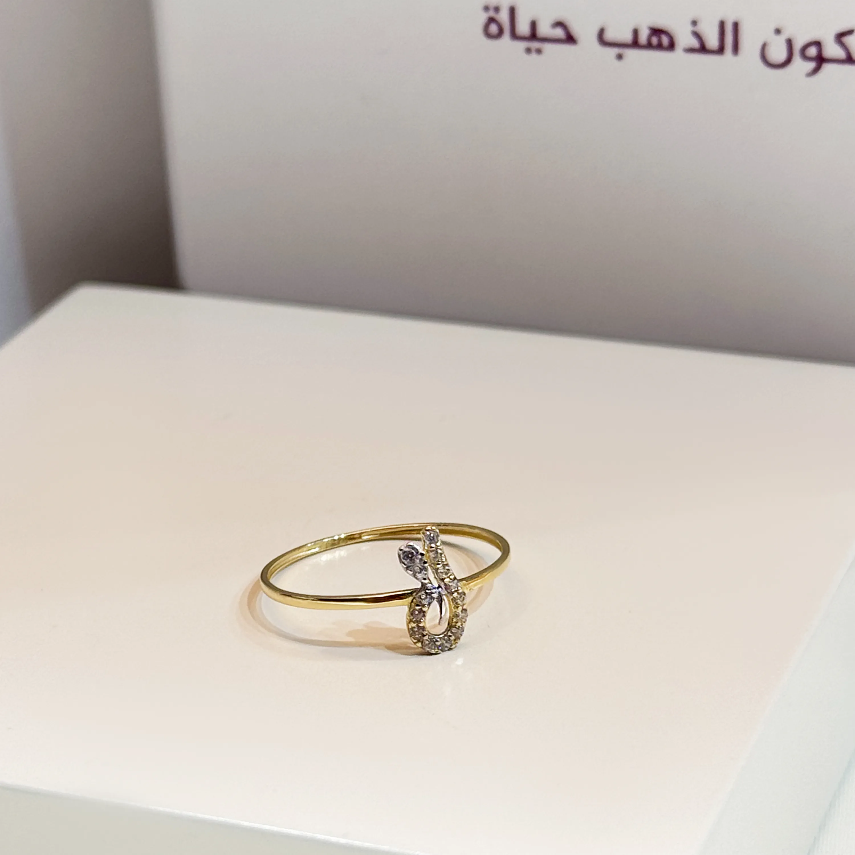 18 karat gold ring, Turkish made