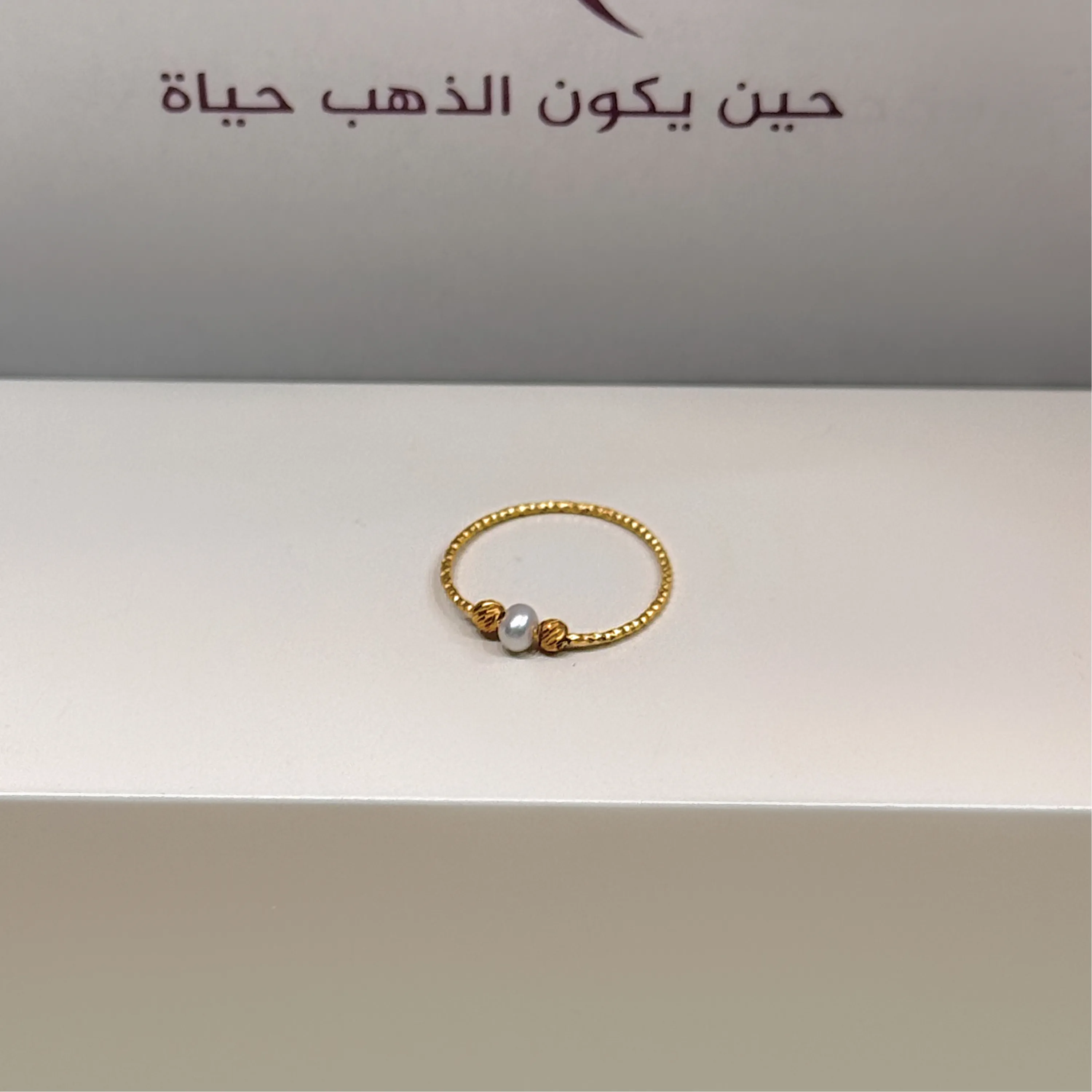21-karat gold ring, Turkish made