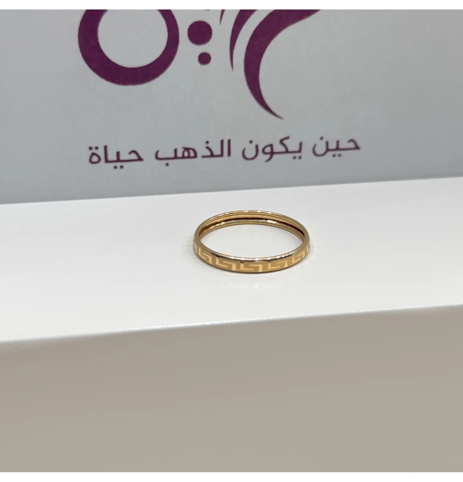 18-karat gold wedding ring, Turkish made