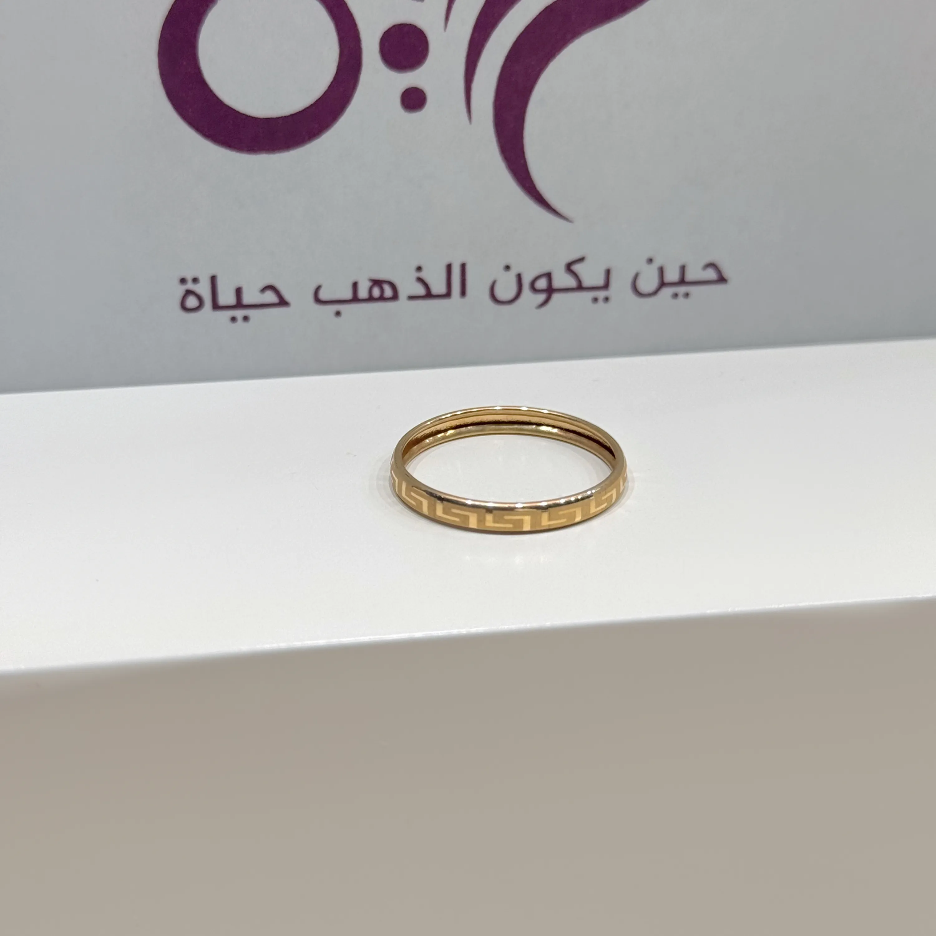 18-karat gold wedding ring, Turkish made