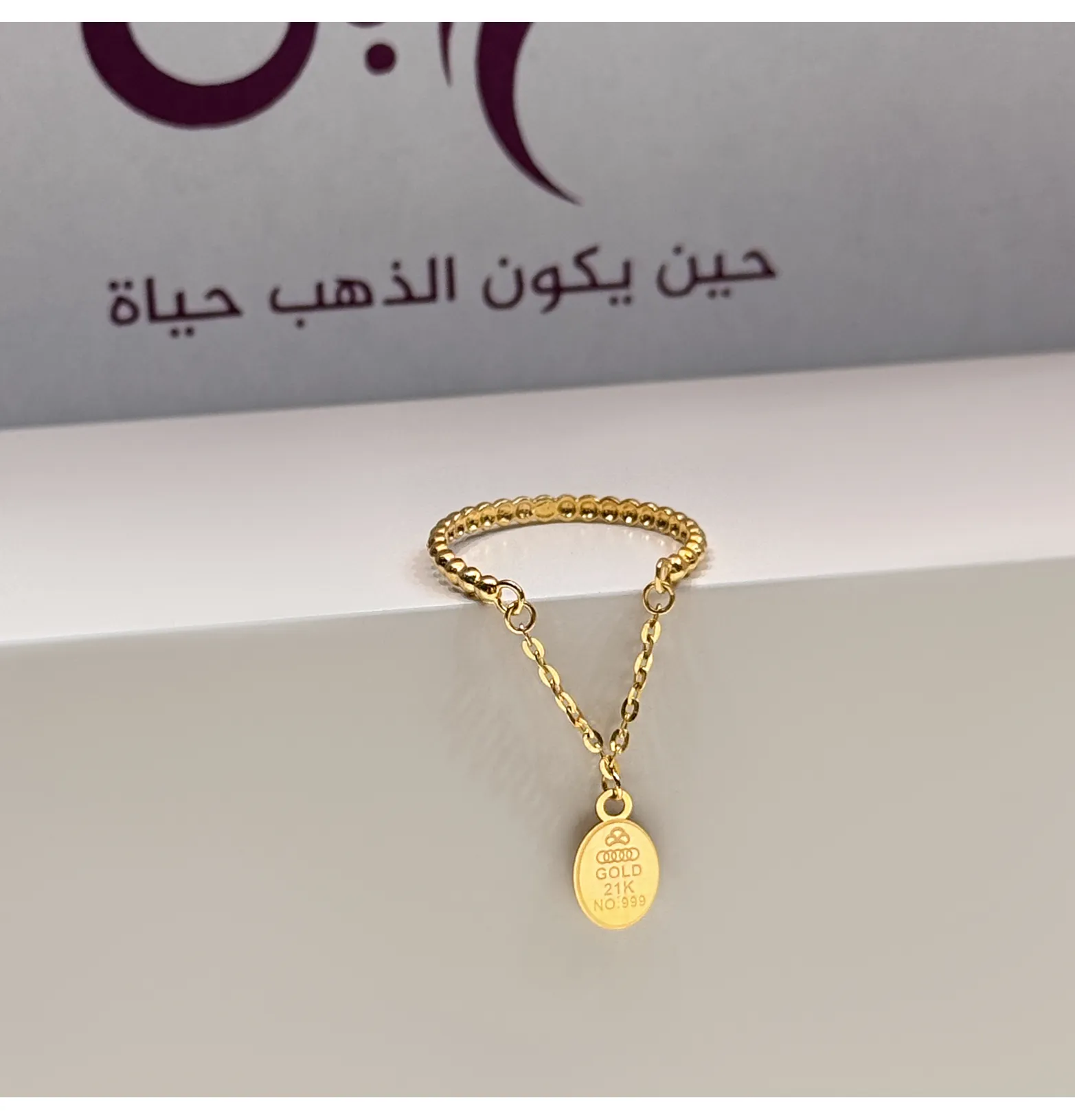 21-karat gold ring, Turkish made