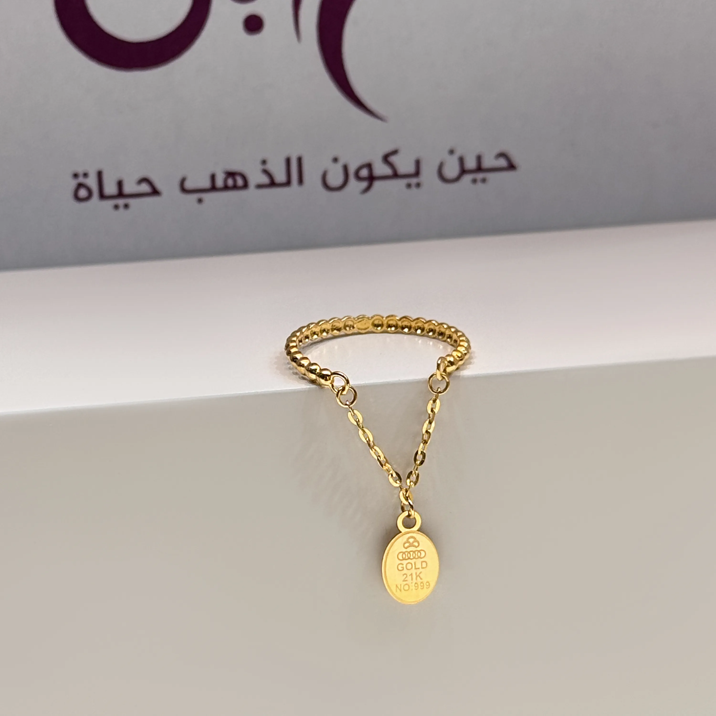 21-karat gold ring, Turkish made