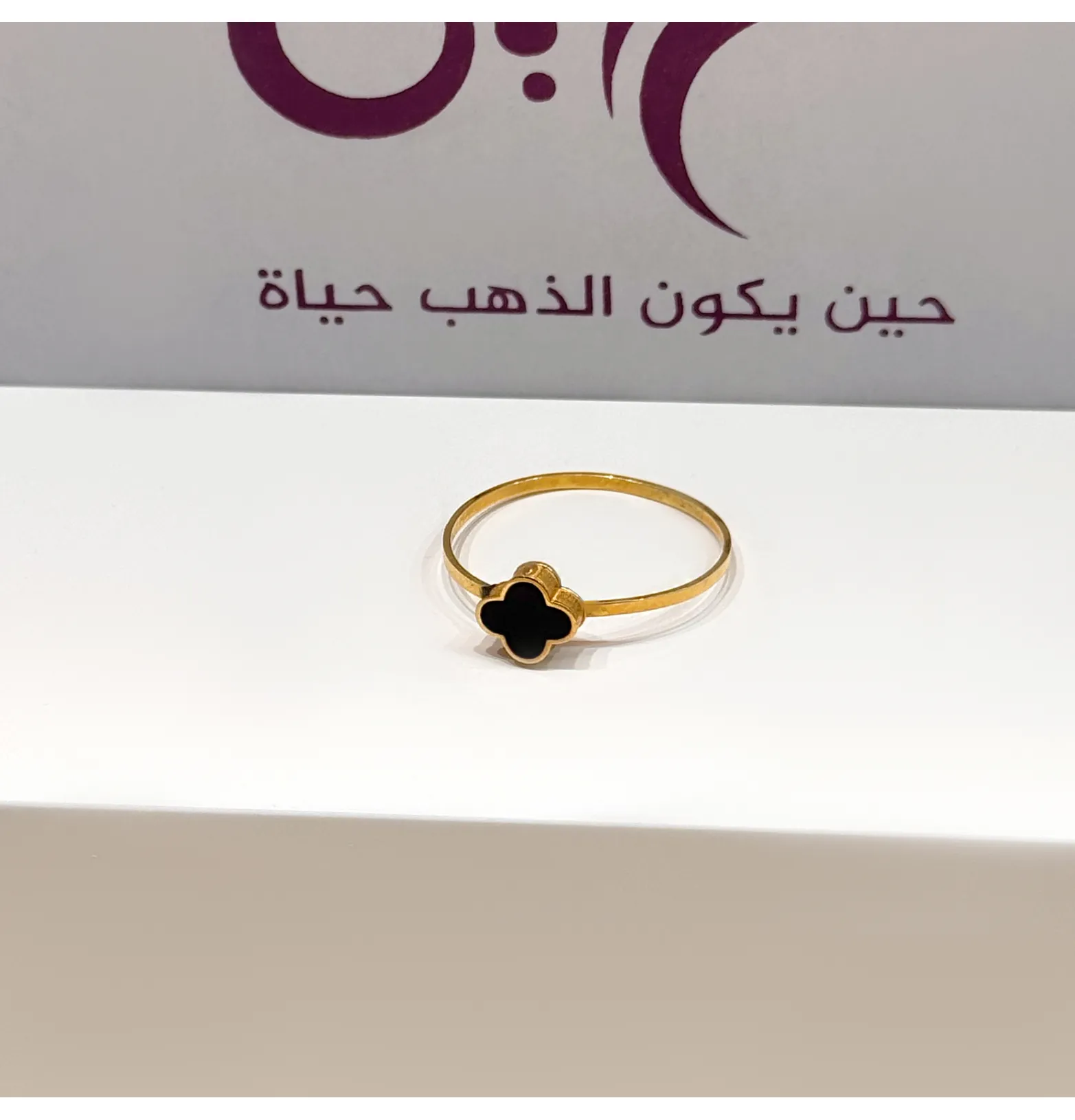 21-karat gold ring, Turkish made