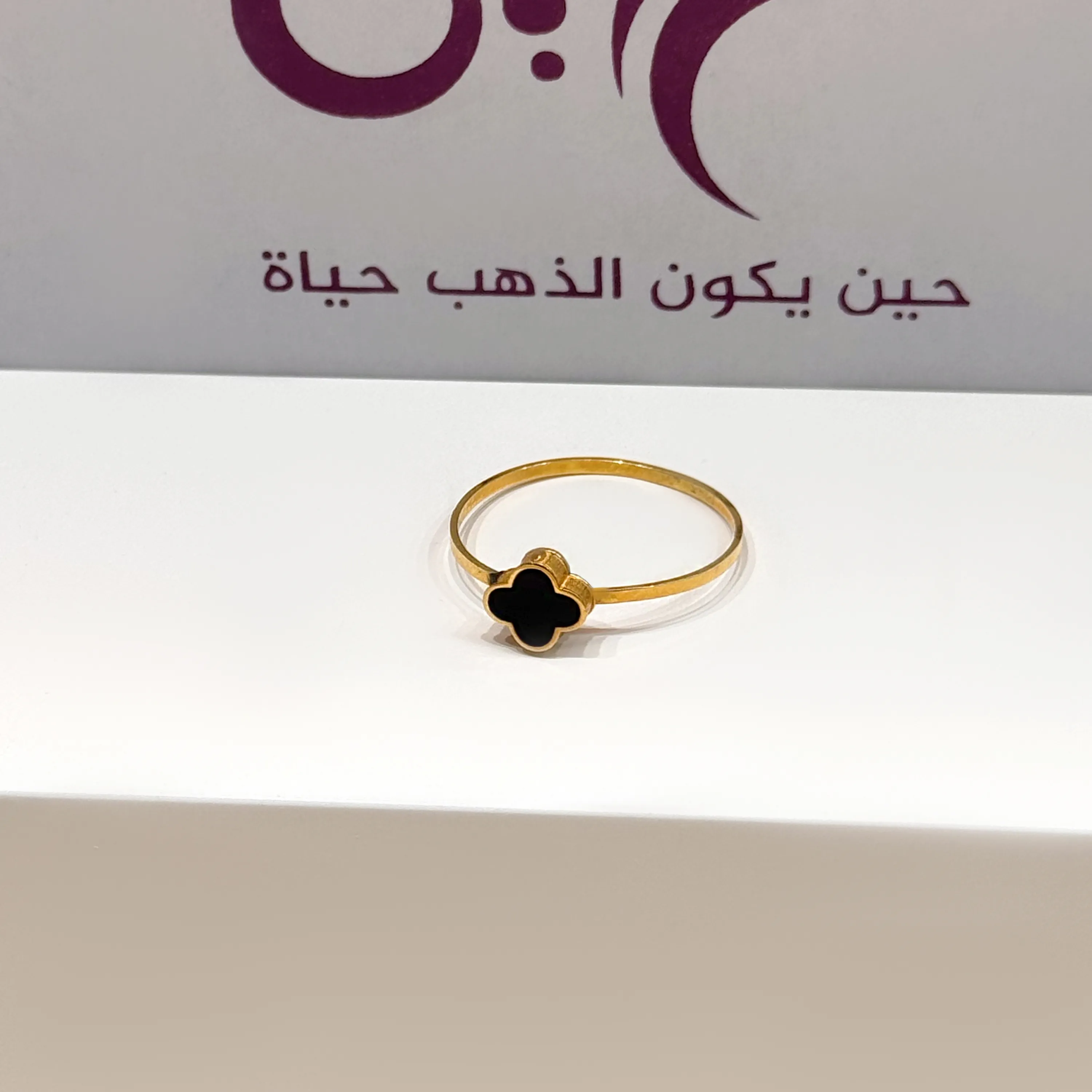 21-karat gold ring, Turkish made