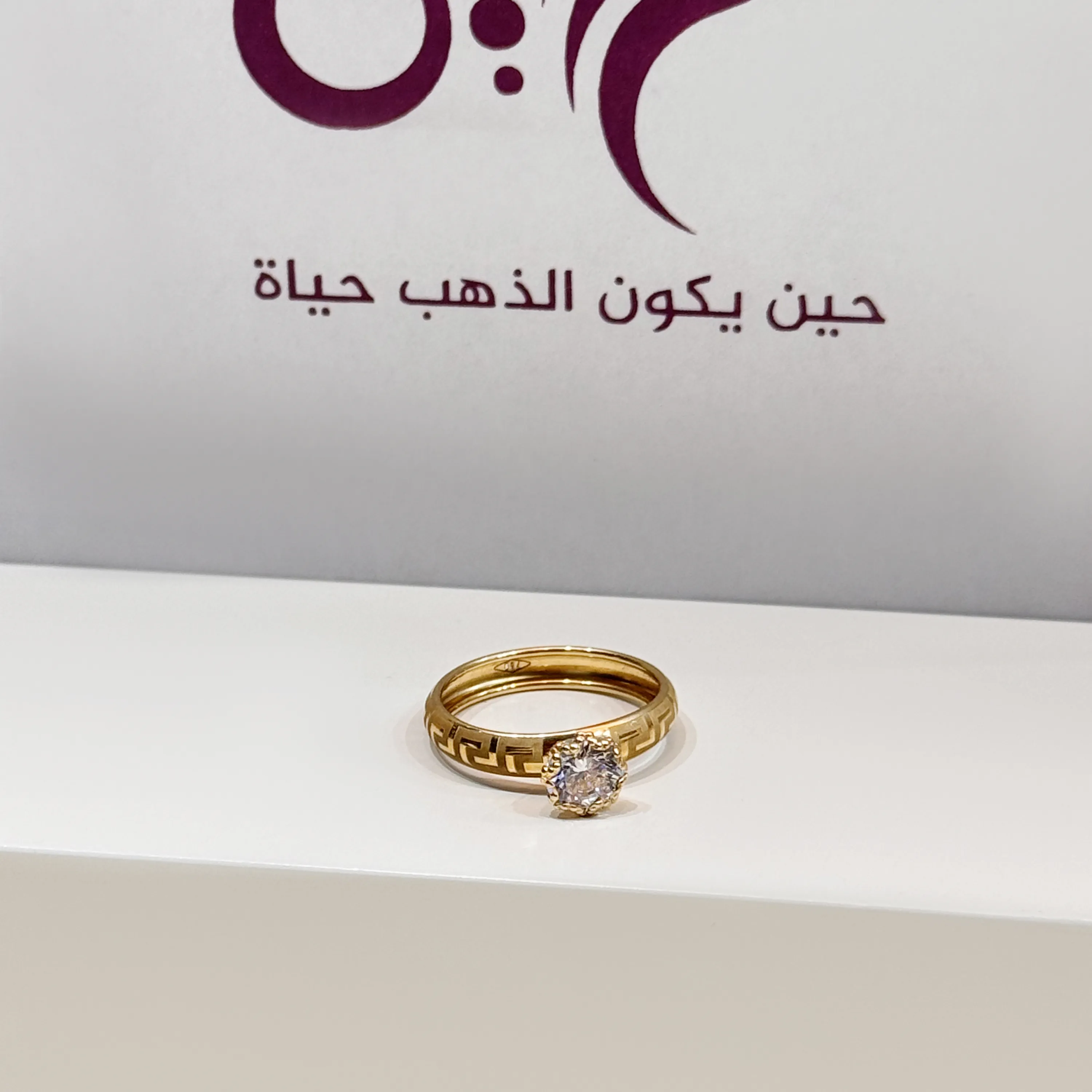 18-karat gold ring, Turkish made