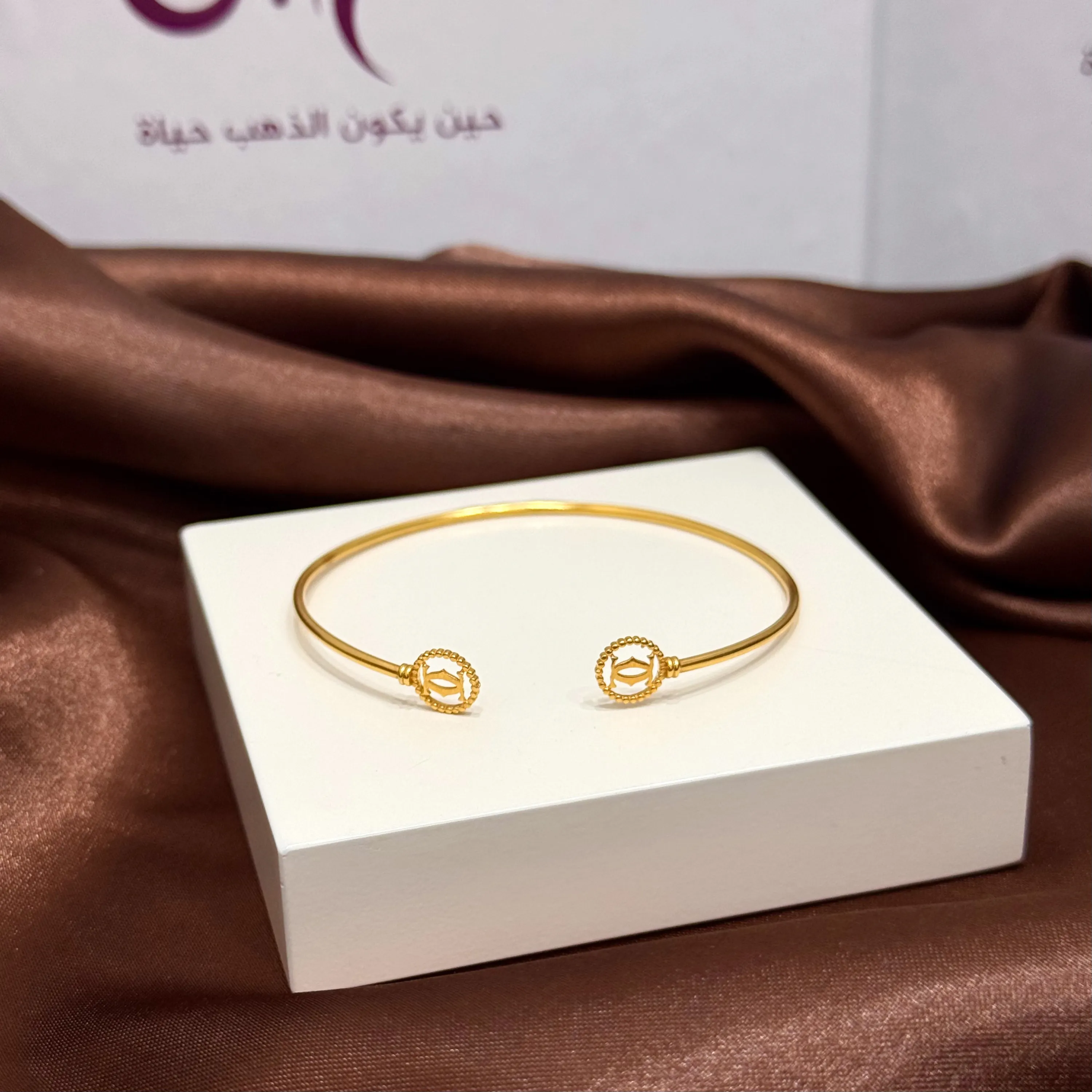 21-karat gold bracelet, Turkish made