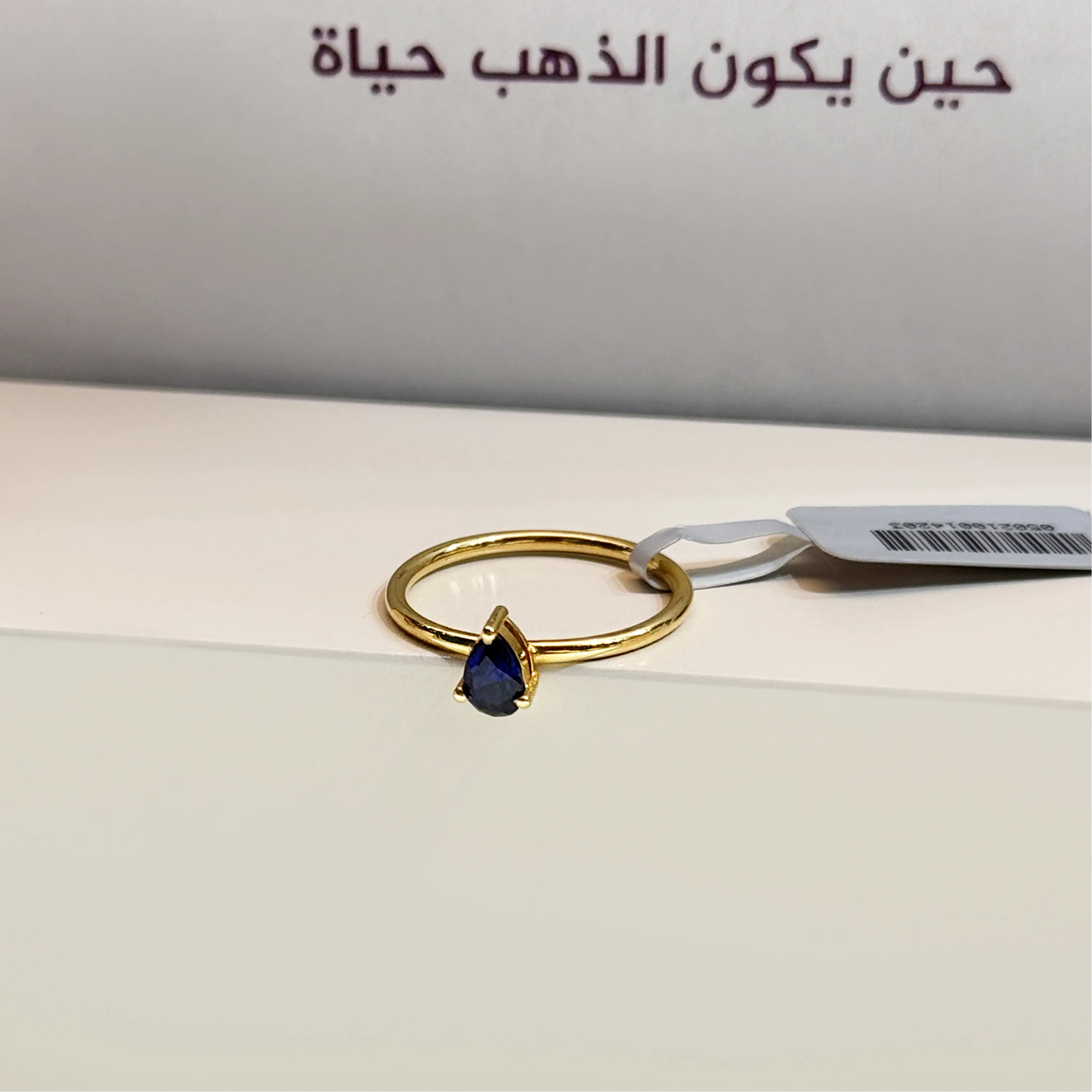 21 karat gold ring, Turkish made