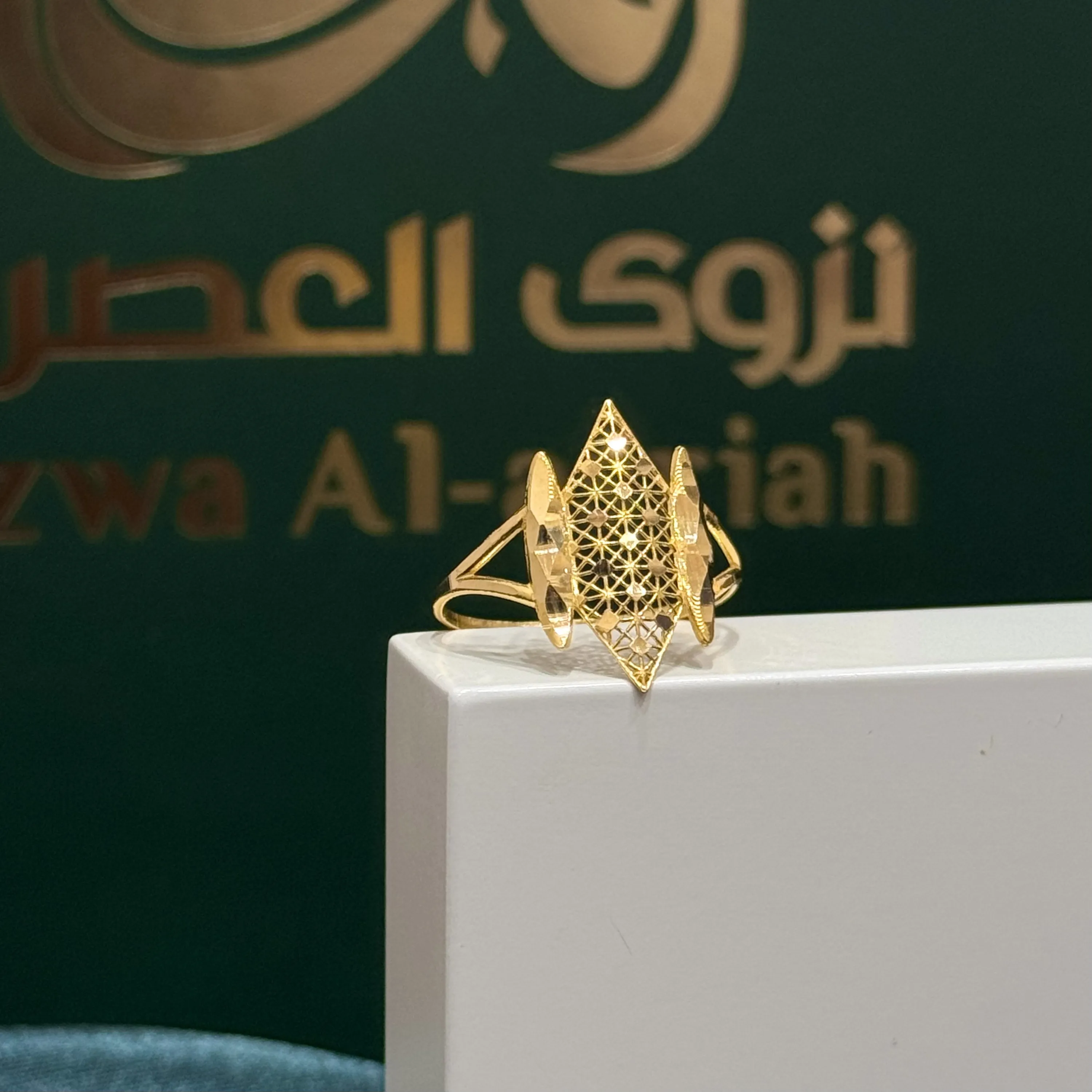 21-karat gold ring, Omani made