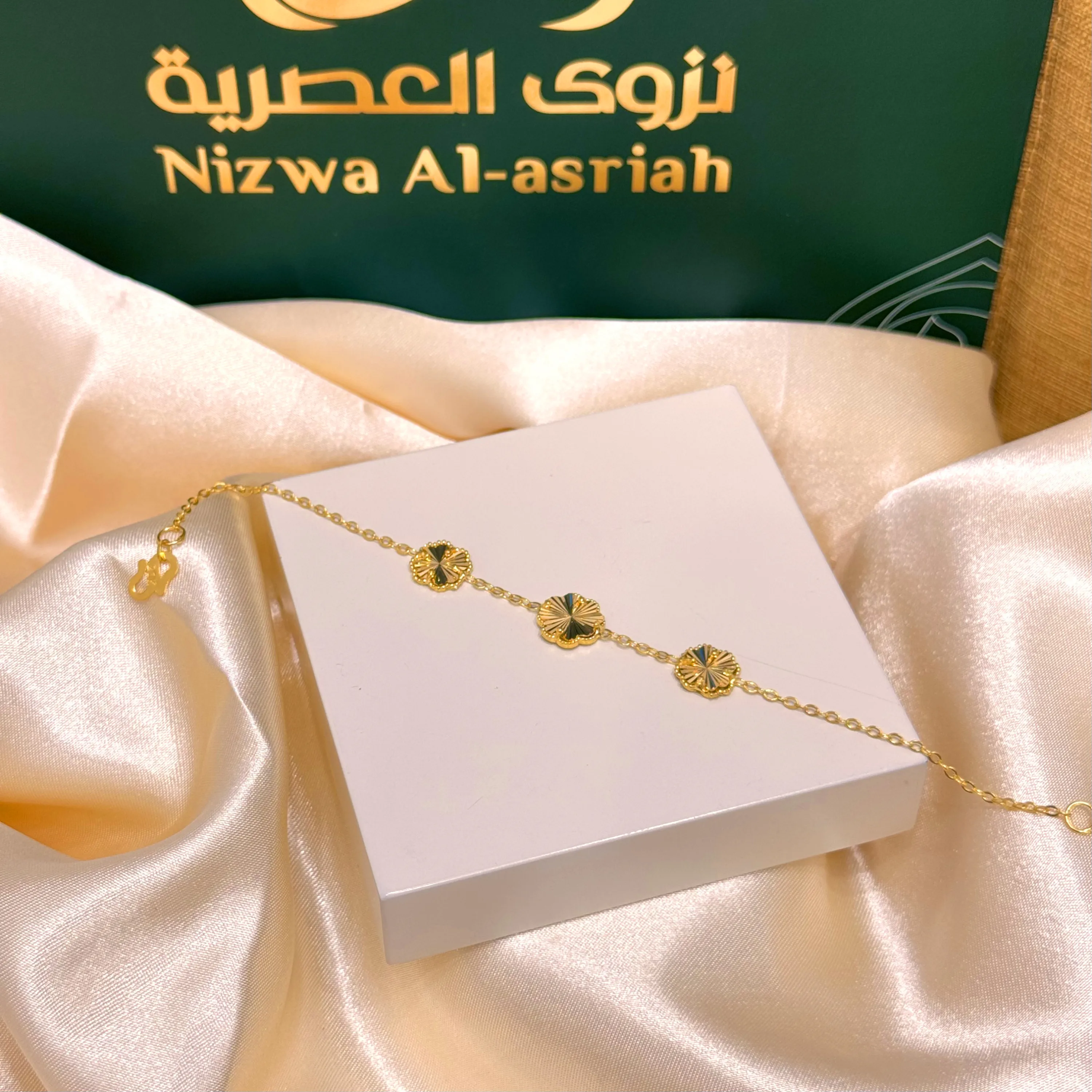 21-karat gold bracelet, Omani made