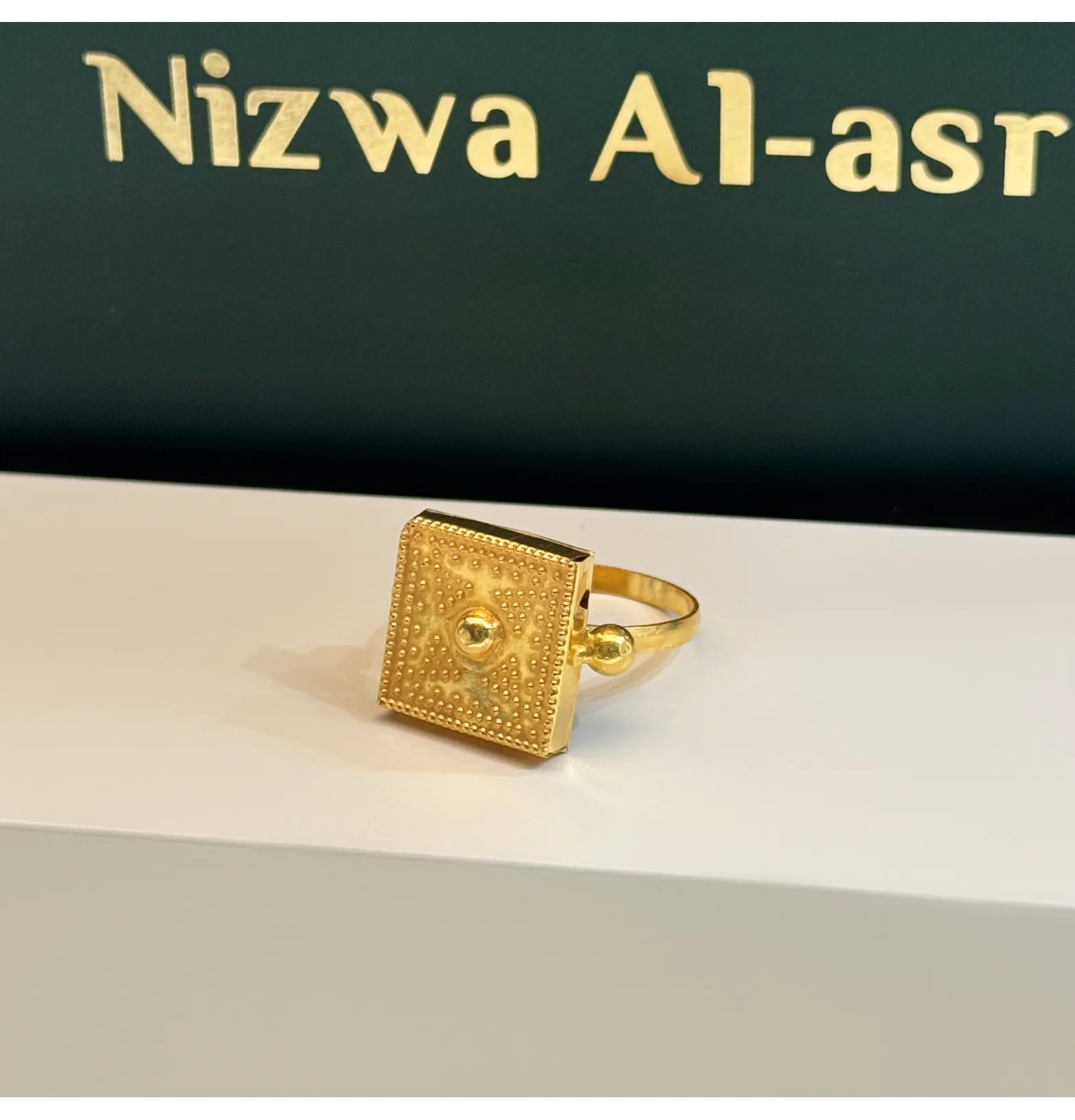 21-karat gold ring, Omani-made