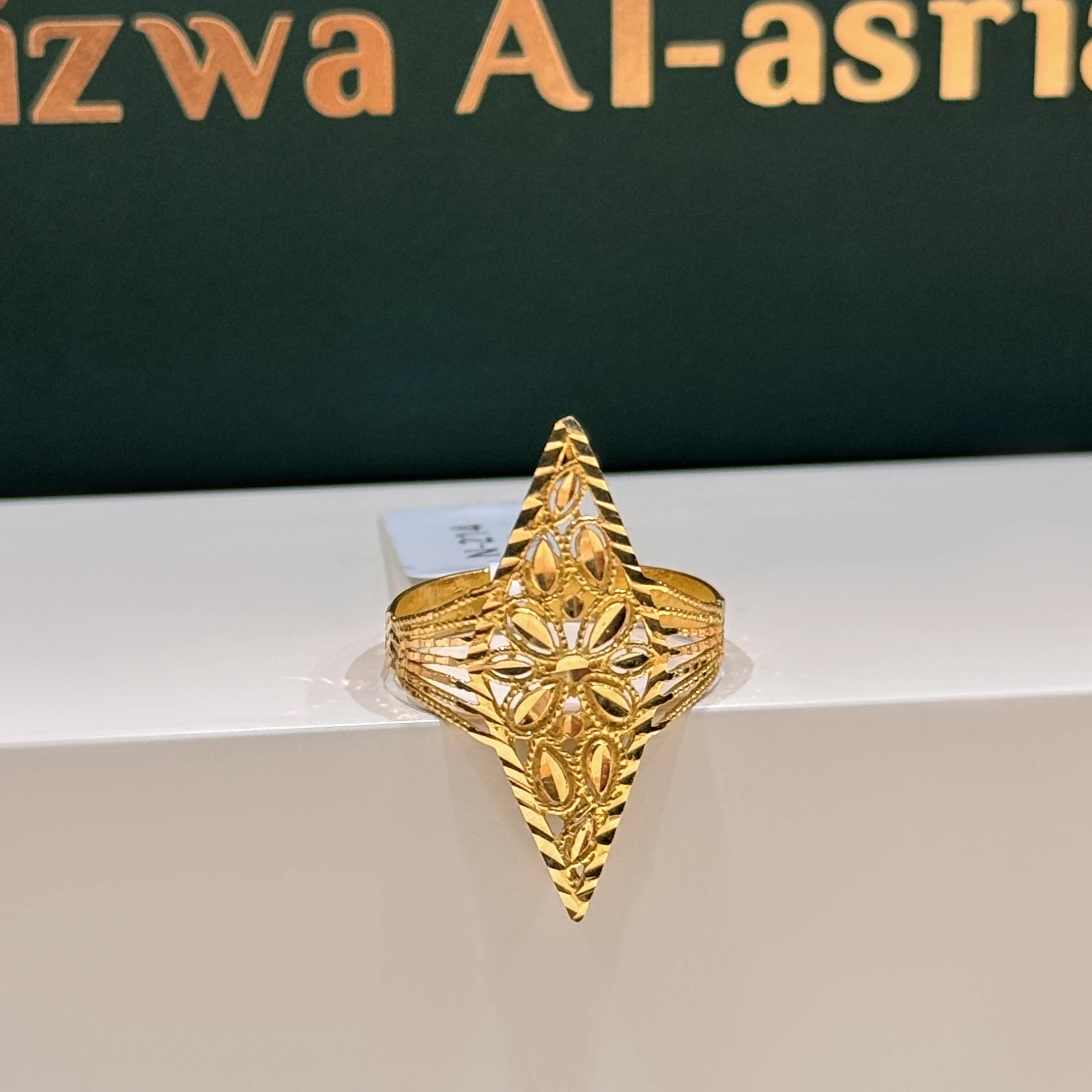 21-karat gold ring, Omani made