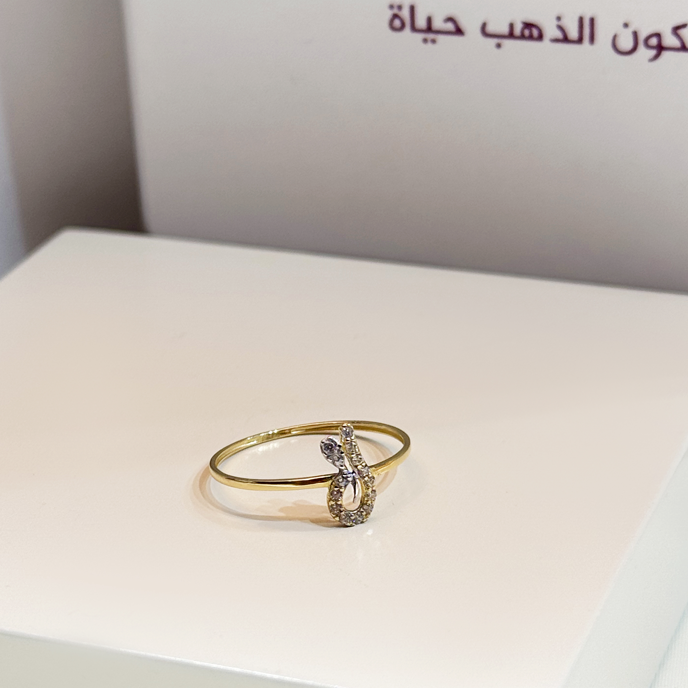 18 karat gold ring, Turkish made - (H-1044)