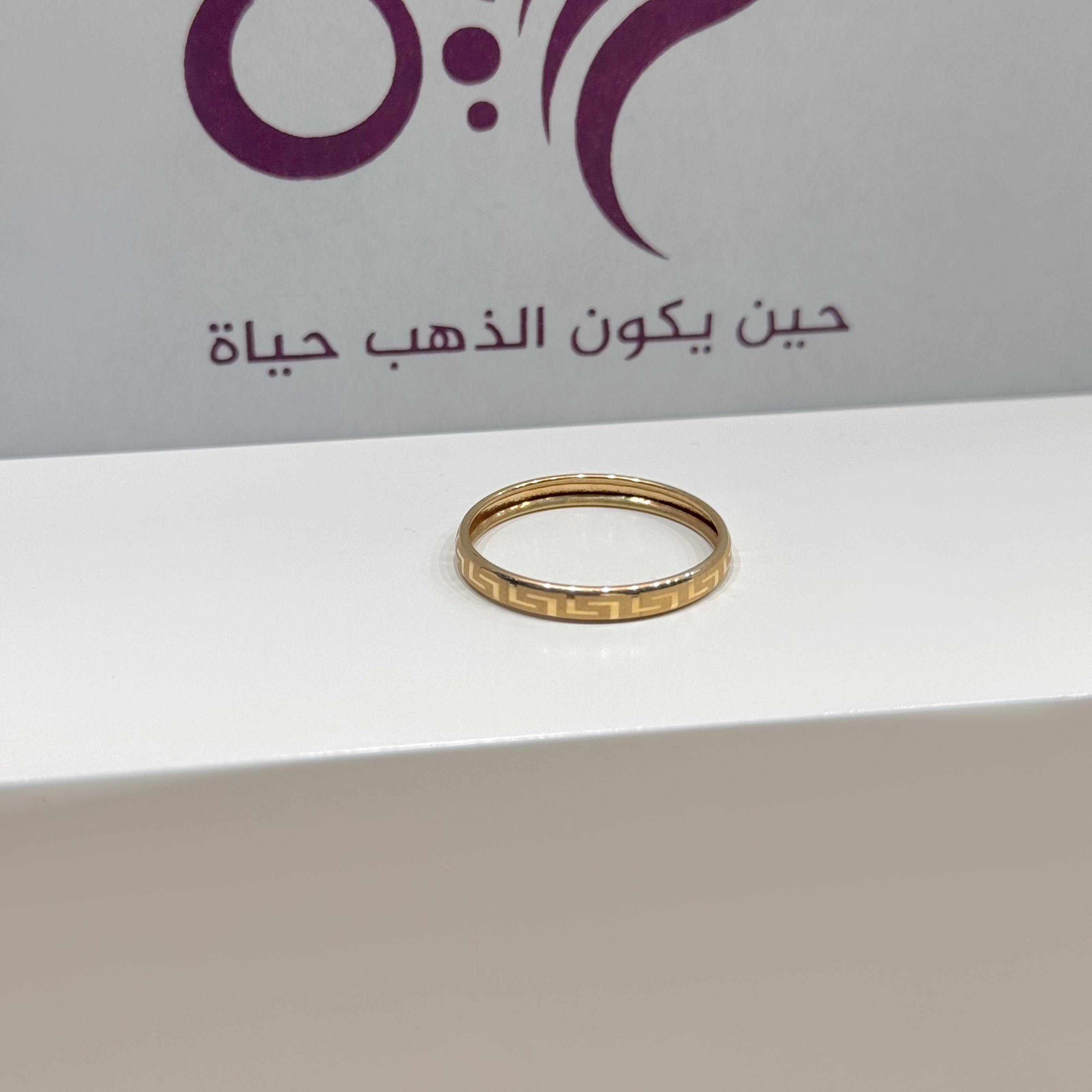 18-karat gold wedding ring, Turkish made - (H-1380)
