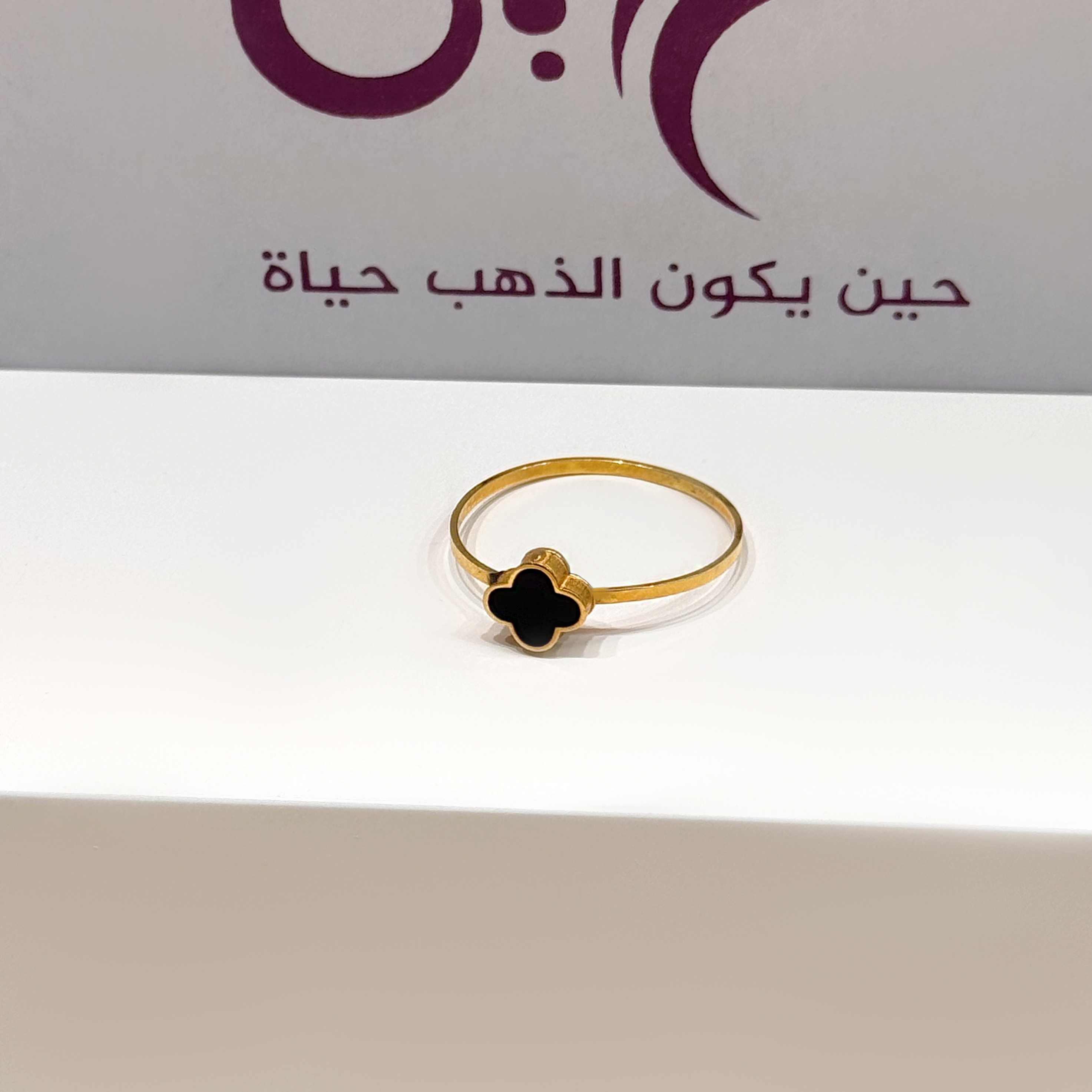 21-karat gold ring, Turkish made - (H-1394)