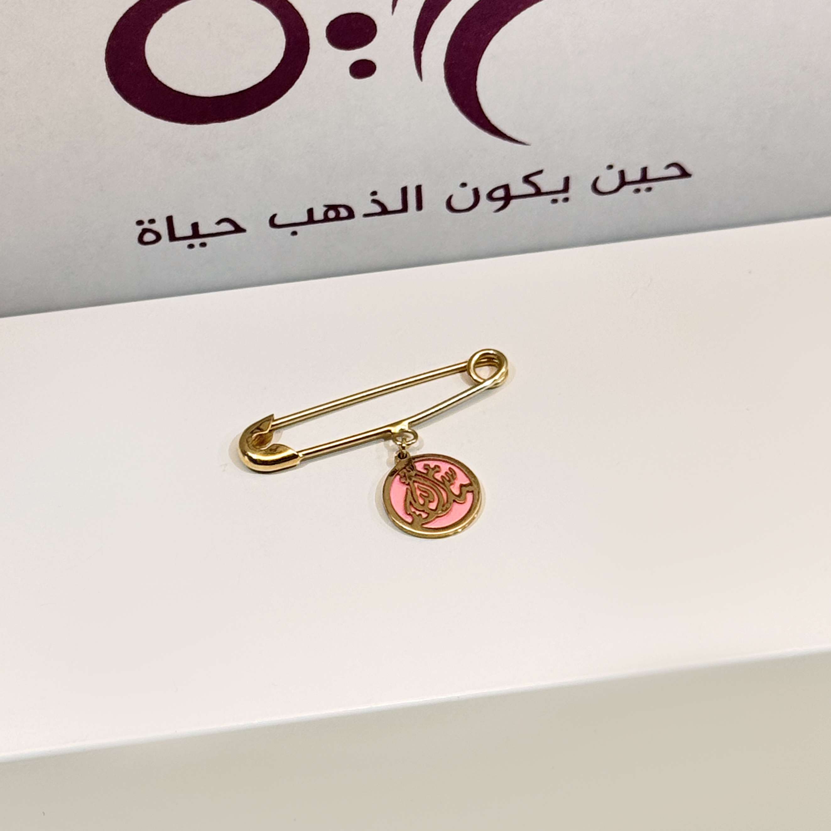 18-karat gold brooch for children, Turkish made - (H-1416)