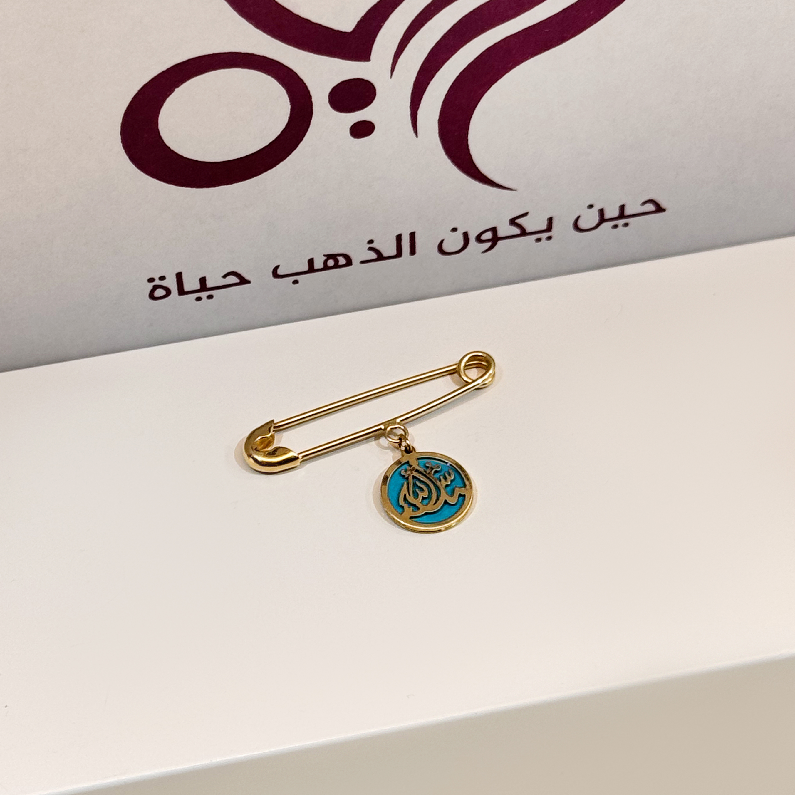 18-karat gold brooch for children, Turkish made - (H-1417)