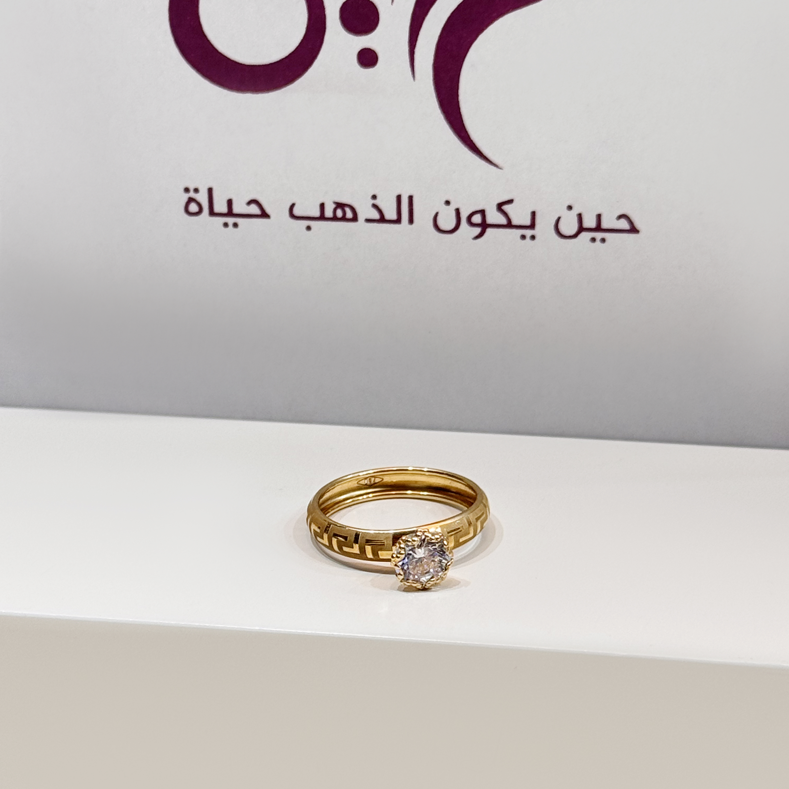 18-karat gold ring, Turkish made - (H-1433)