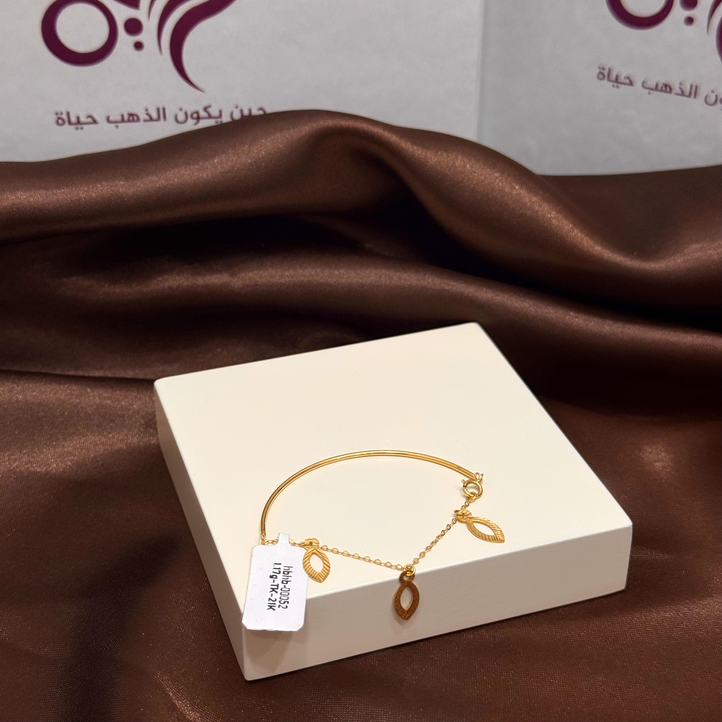 Baby bracelet, 21 karat gold, Turkish made - (H-1516)