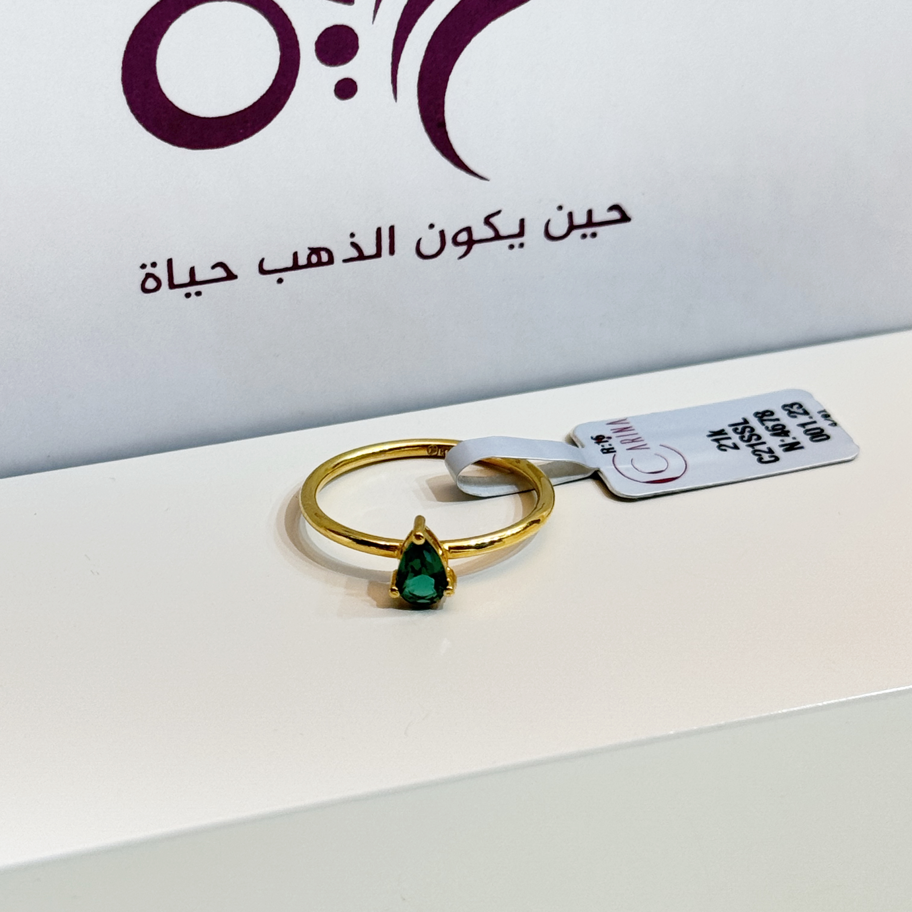 21 karat gold ring, Turkish made - (H-0467)