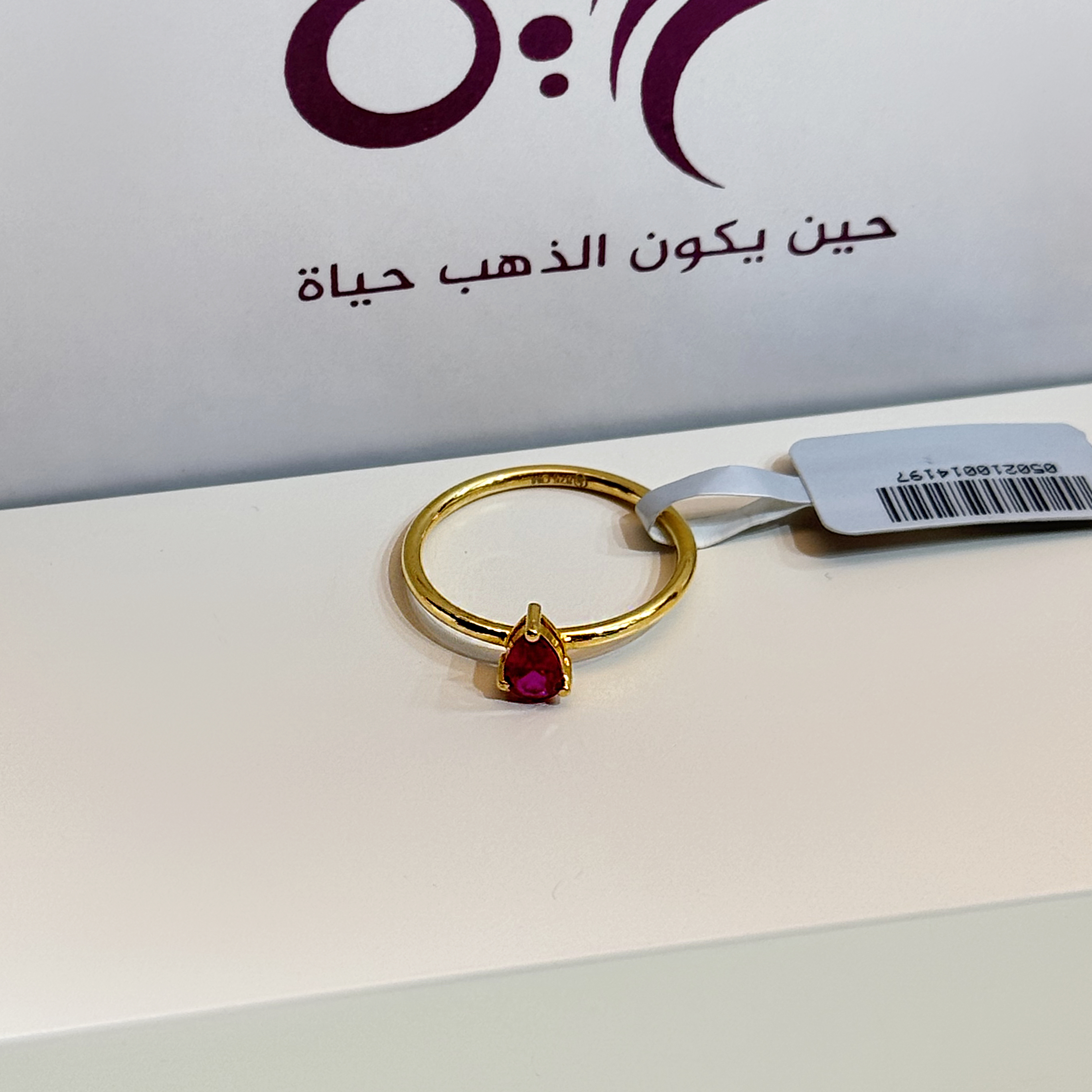 21 karat gold ring, Turkish made - (H-0468)