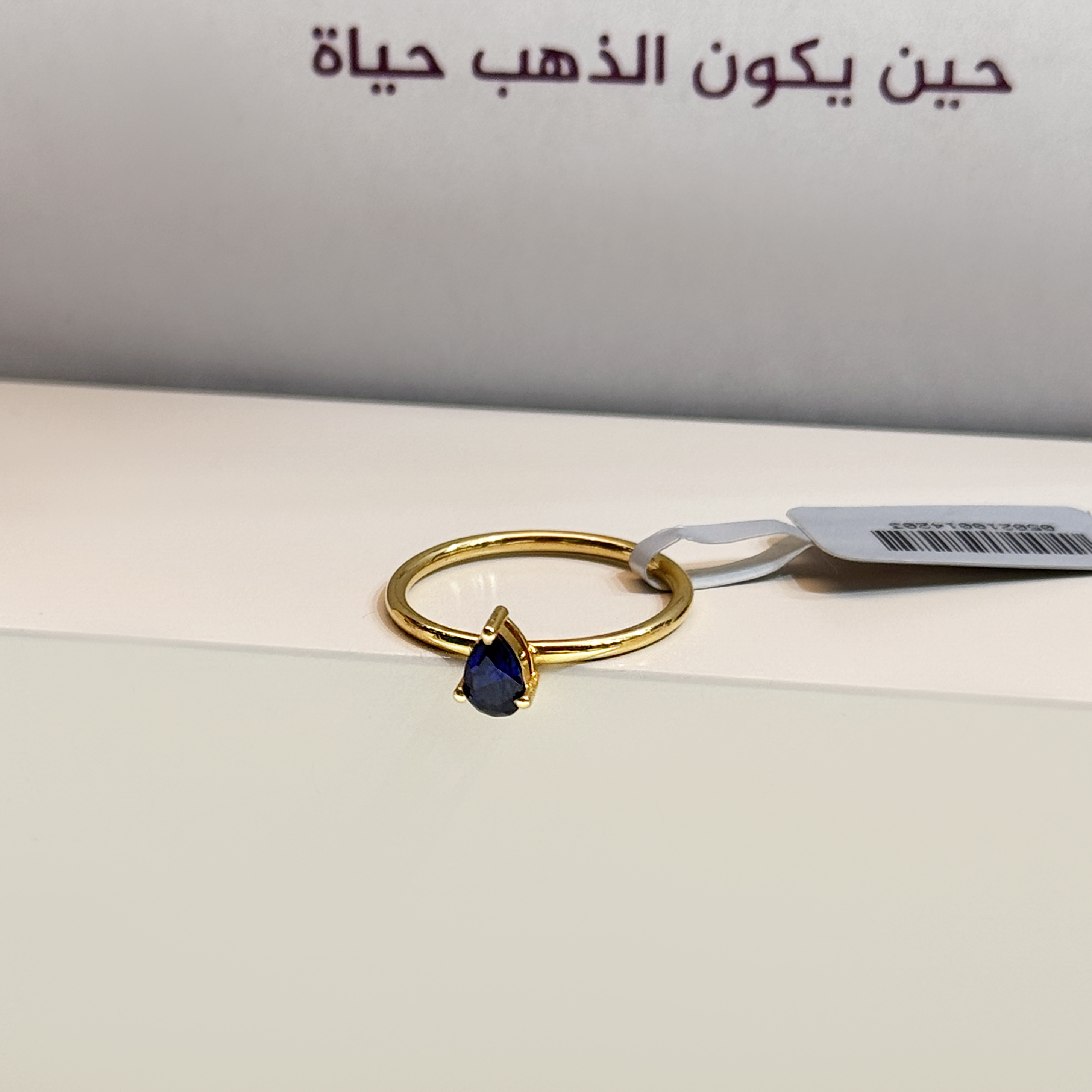 21 karat gold ring, Turkish made - (H-0759)