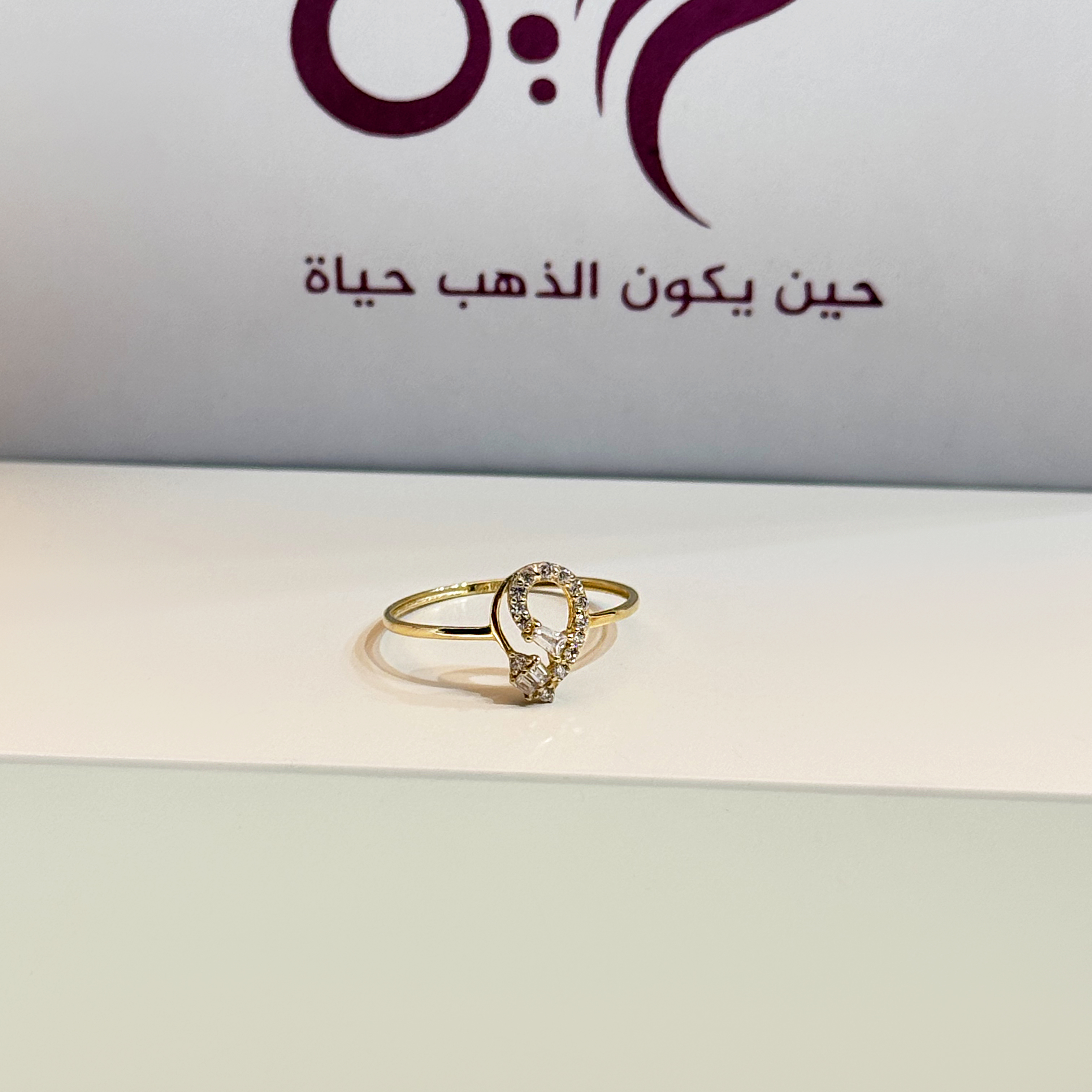 18 karat gold ring, Turkish made - (H-0962)