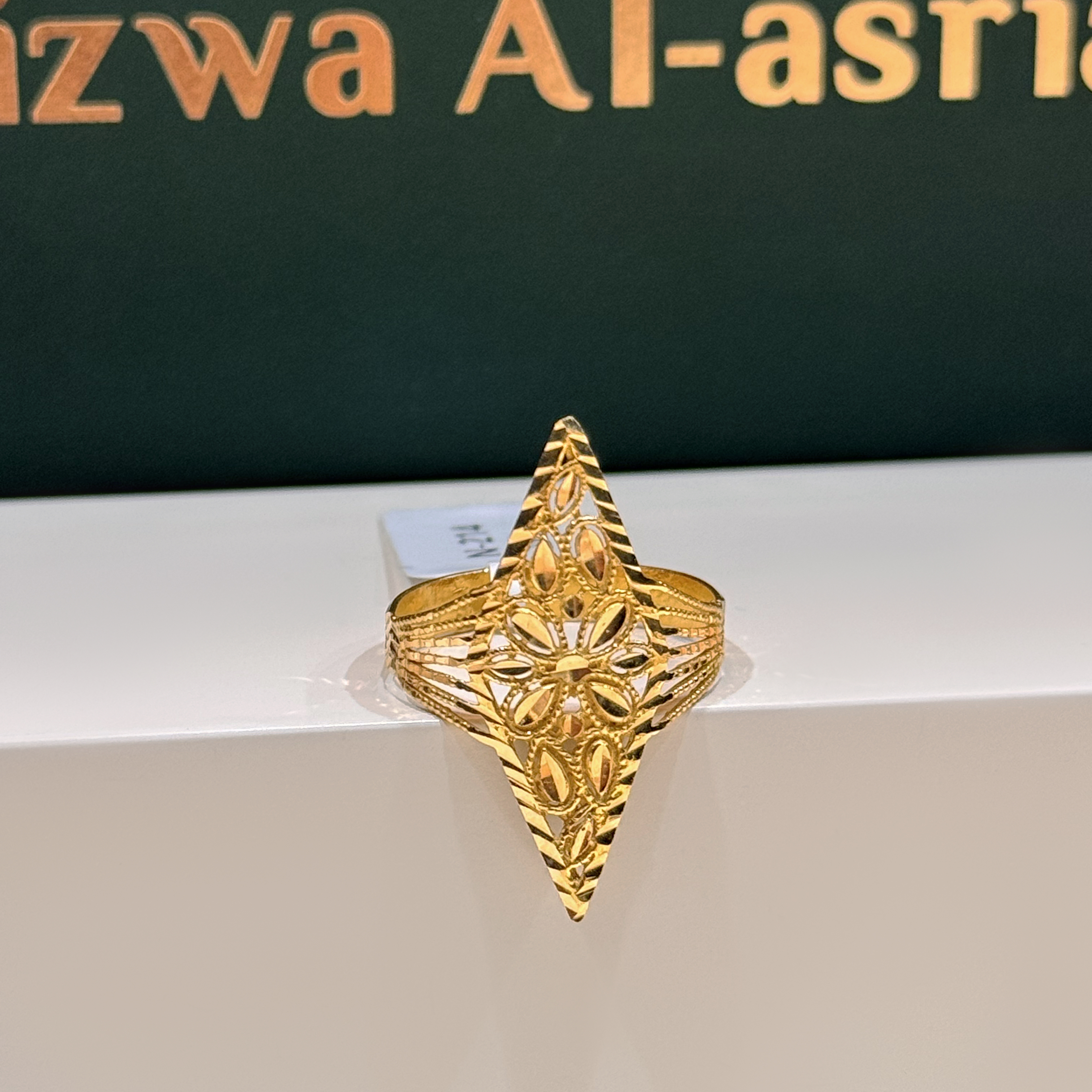 21-karat gold ring, Omani made - (N-0214)